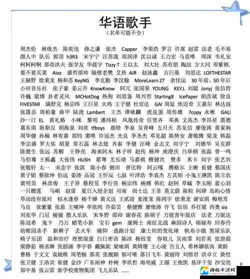 中国好耳朵歌曲分类题库答案大公开!手残党也能秒变乐坛大神