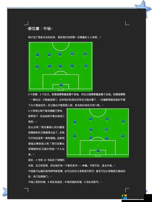 手残党必看！实况足球2008全网最细操作技巧，三招教你一秒逆袭老手