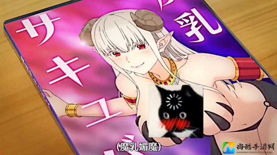 魅魔戴乳环喂奶背后：颠覆想象的情感法则