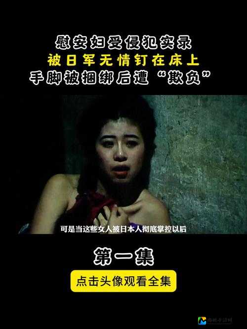将军被下春药事件背后：军营性侵真相与人性拷问