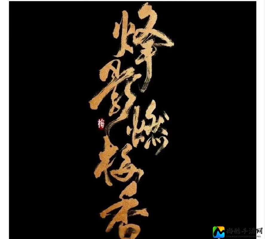 国产SM良心剧烈火红梅燃爆荧屏：信仰与热血如何点燃当代年轻人的精神之光