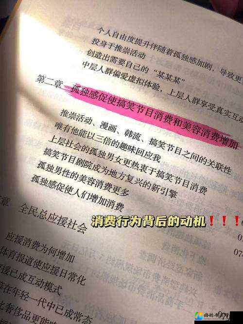 国产祕制入口❤️欧亚色大掀起新消费浪潮：年轻人为何爱上这股潮流？
