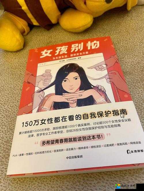 女被❌c🐻黄扒衣事件后获救：社会对女性权益保护的反思与行动