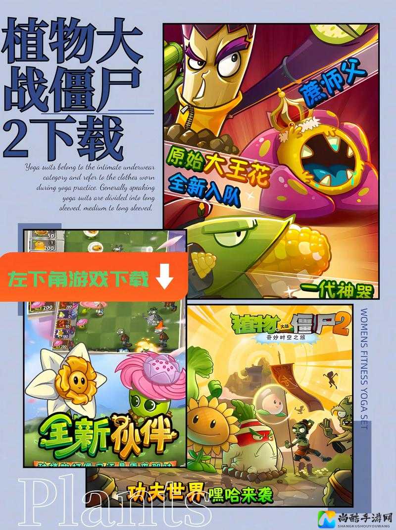 植物大战僵尸2重磅回归！八月底上线，这些新内容让我尖叫！