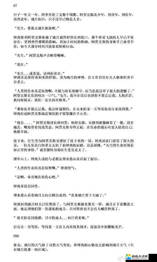 钟离的婬乱生活H：从标签到真实，我们为何对他人人生充满好奇？