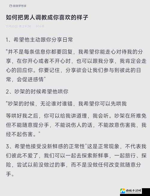 调教Chinese男奴：误解与真实之间的情感博弈