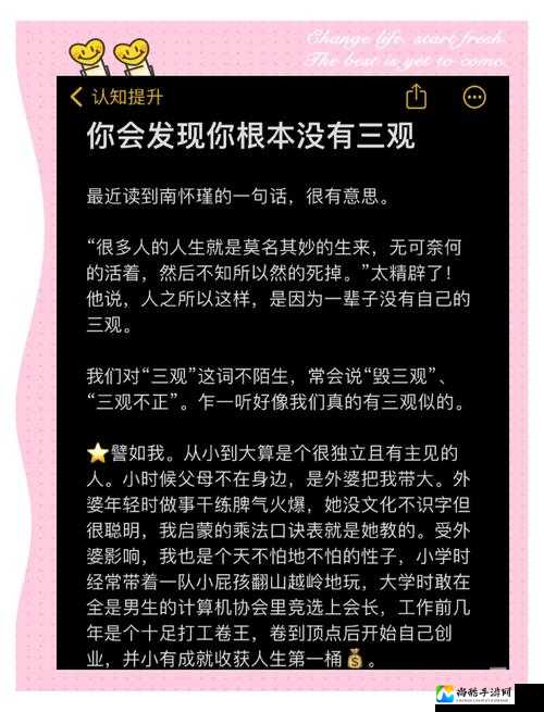 无三观笔趣：敢问君敢问世人