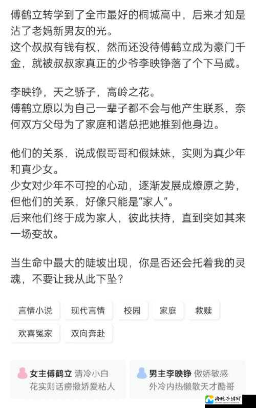 从调教到成长：一场改变兄妹关系的心灵对话