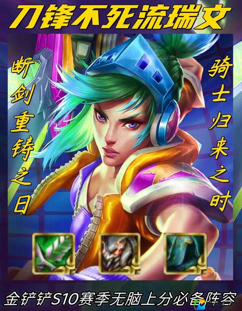LOL锐雯上分密码！爆哭推荐破甲流出装+伤害翻倍连招攻略