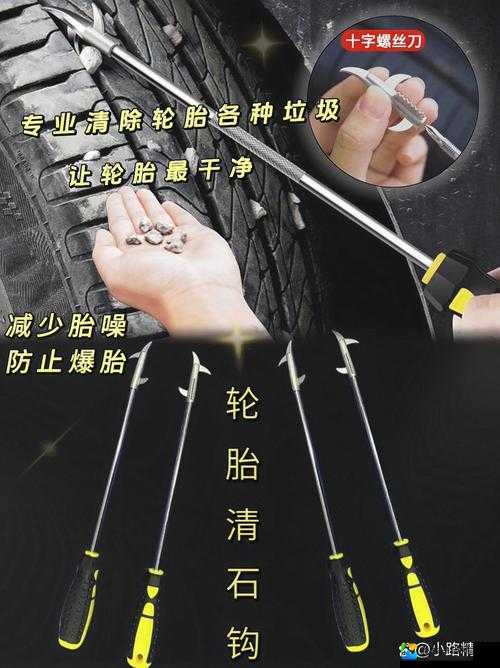旋转轮胎陷进泥坑怎么解决？这份救命攻略让你绝了！