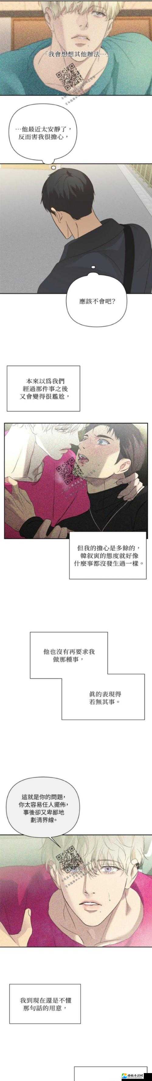 男T被❌到爽旻流动漫爆火背后：突破偏见与误解的勇气与光芒
