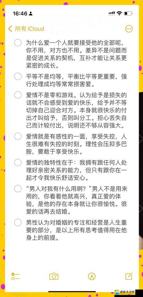 深度揭秘：H+玩弄+跪趴+调教背后的情感力量——如何用情感智慧点亮爱情火花