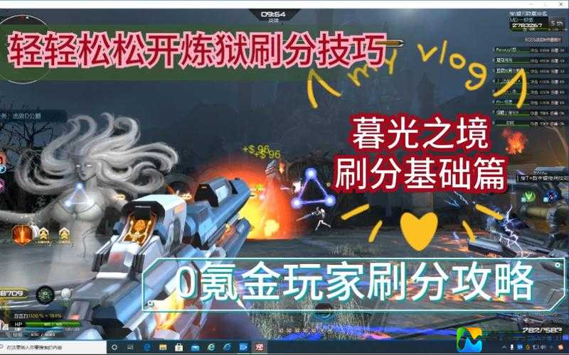 零基础也能轻松刷满双模式勋章？手把手教学攻略来啦！