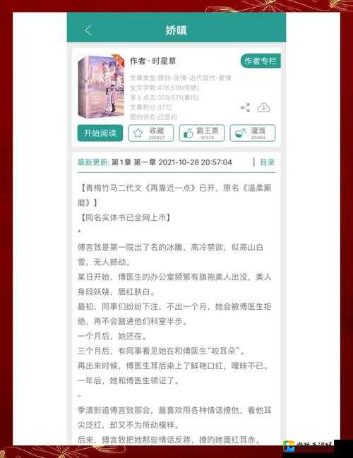 清冷医生被强操哭高H：爆款人设下的社会隐喻