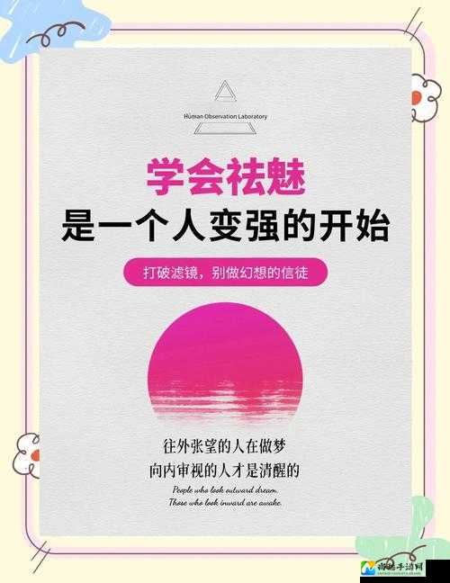 多强被❌c到爽NegtiveButton自慰背后的心理密码：我们该如何拥抱真实的自己？