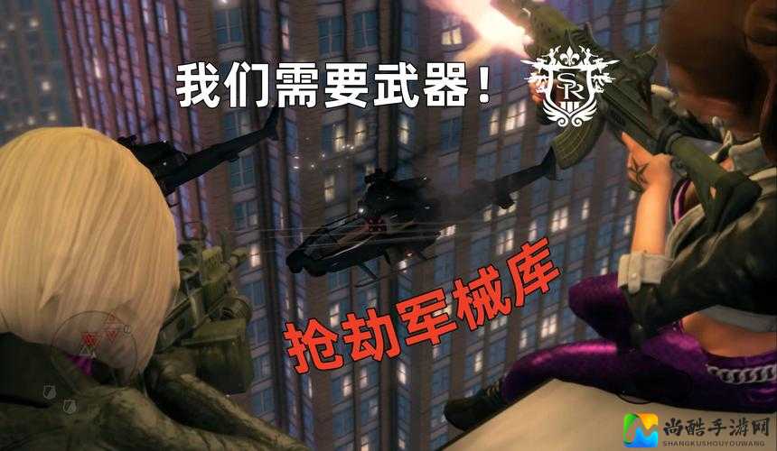 黑道圣徒3爆肝实测！7天通关秘诀+隐藏武器全解锁攻略