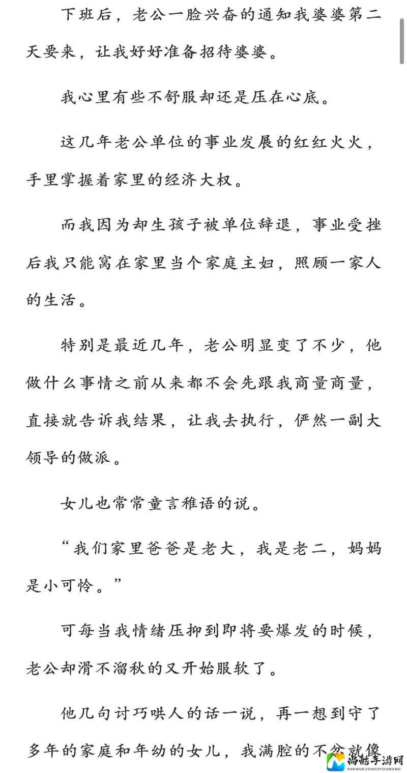 初撮人妻ドキュ卜川最新章节：婚姻困境中的勇气与选择，她如何打破平静生活