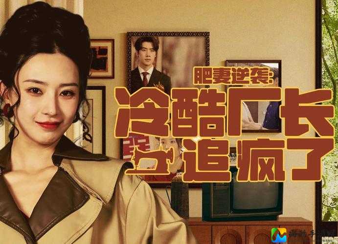 媳妇的全盛时代2爆火背后的代际震荡：这届观众为何为角色的命运疯狂破防？
