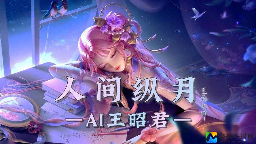 王昭君被❌吸乳脱内内漫画引争议，文化创作如何避免低俗化陷阱？