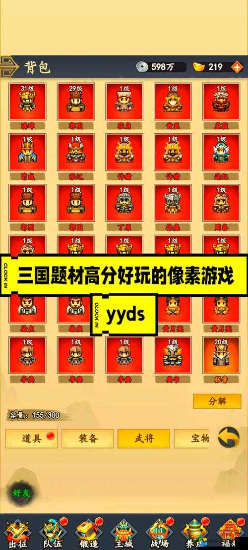 搞怪三国地图格子道具BUFF全解析！这波血赚吗？全网最全爆笑攻略来了