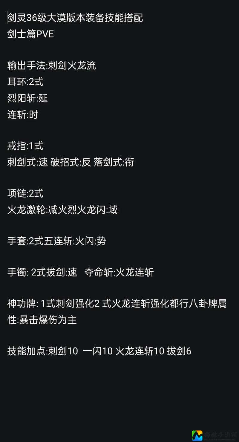 剑灵灵剑士伤害天花板！5招输出翻倍绝密技巧大公开