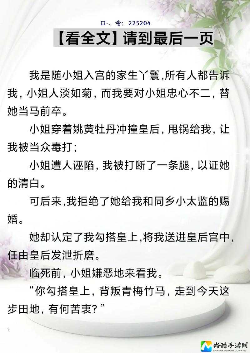 丫鬟跪撅引争议：当权谋剧成为隐性歧视推手