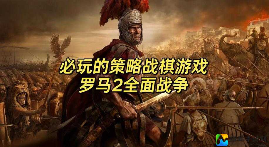 罗马全面战争必看！高阶玩家血泪总结的忠诚度暴增神技！