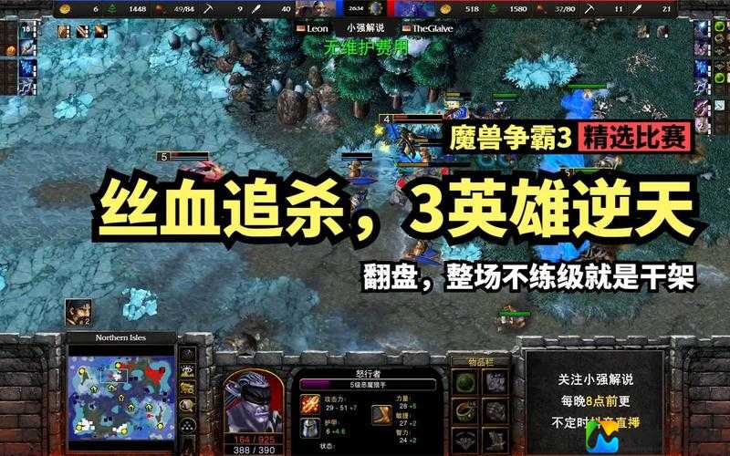 还能赢？老玩家教你在魔兽争霸3逆天翻盘的绝密战术！