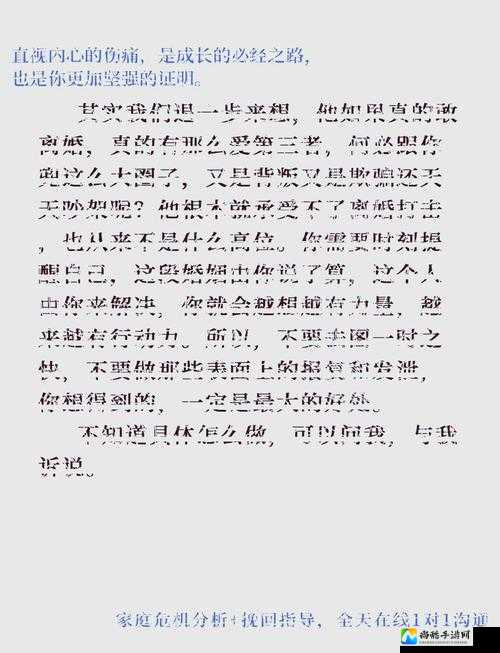 男出轨背后的伤痛与救赎：性瘾h如何重燃婚姻信任