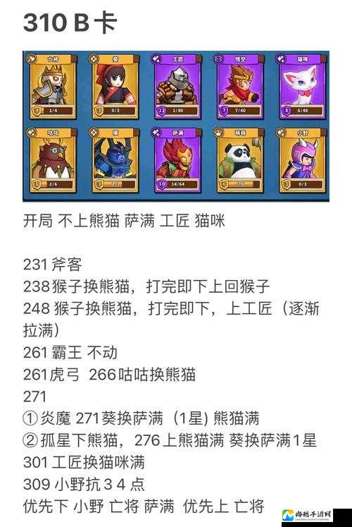 悟空去哪儿抽奖必出紫卡！爆哭推荐的5个隐藏技巧手把手教学