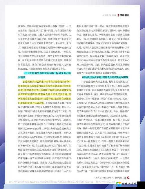 从乡村野蛮事件看农村社会治理困境与突围