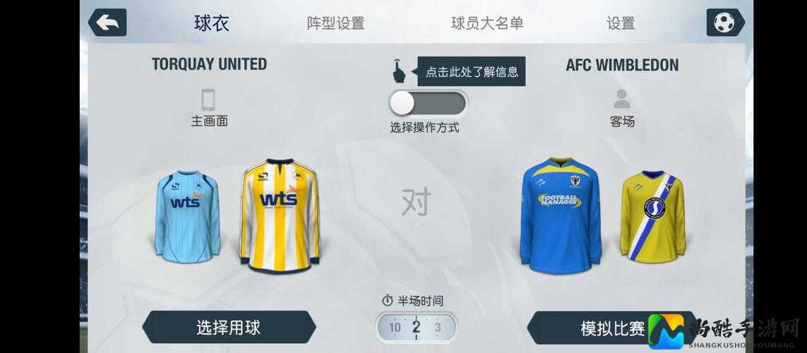 FIFA14必学！五大神技让你对手直接崩溃！超实用技巧全公开