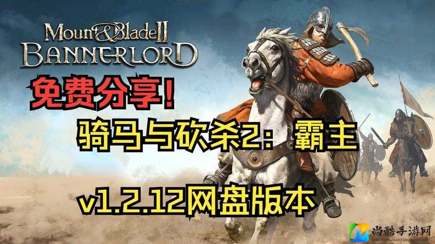 骑马与砍杀游戏崩溃？ dll缺失修复教程，5分钟解决启动难题！