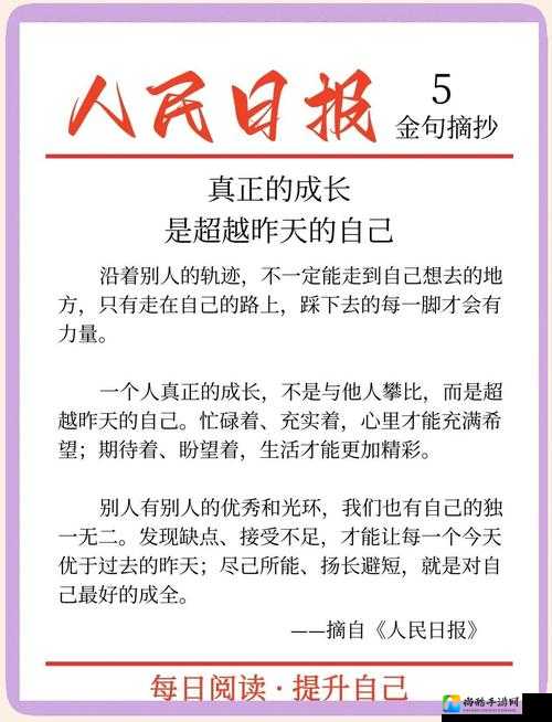 三门齐开干到惨叫背后的警示与力量——社会现象下的个体成长之路
