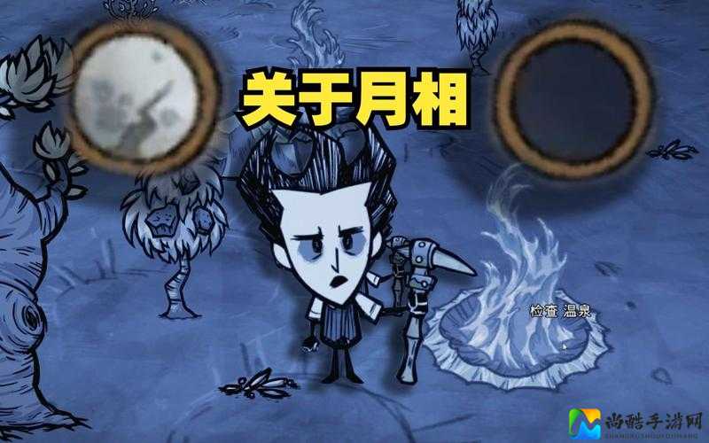 饥荒二师兄变身必看！满月推算技巧让你生存成功率翻倍！