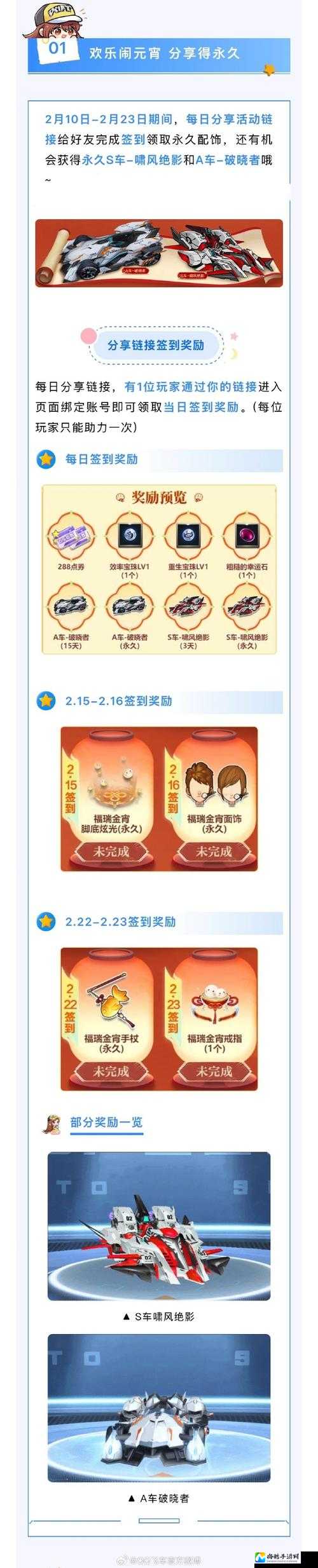 天天飞车礼包活动大全！速领独家资源+隐藏福利，新手必看！