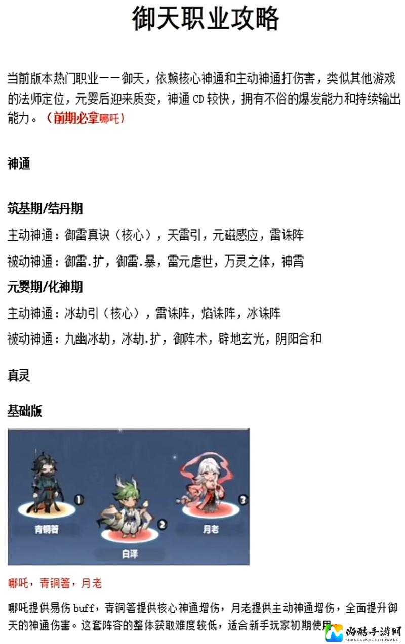 🔥必看！伊多技能截图全解析，秒懂破碎世界主宰玩法！