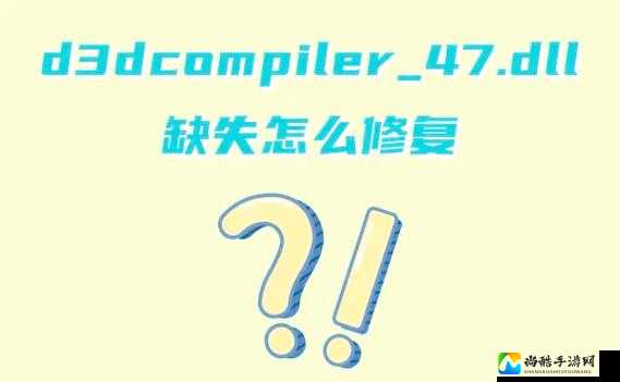 神偷4崩溃救星！手把手教你修复MSVCR100dll和D3DCompile43dll丢失问题