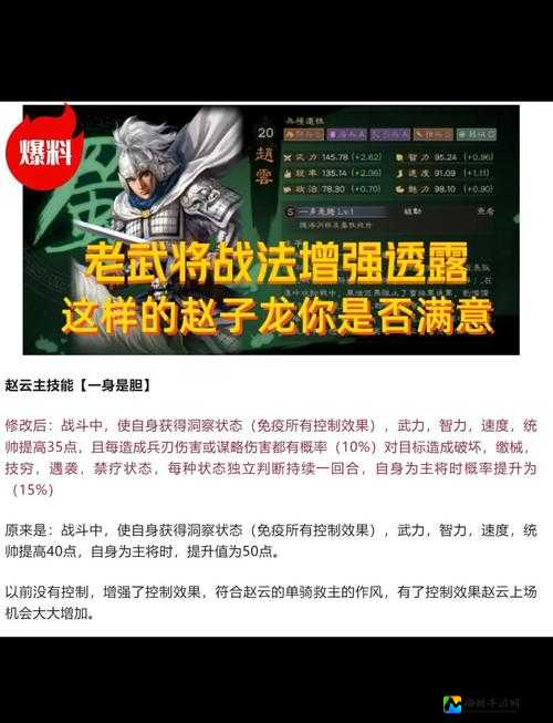 赵云吕布实战技巧大公开！放开那三国战斗力暴涨秘诀