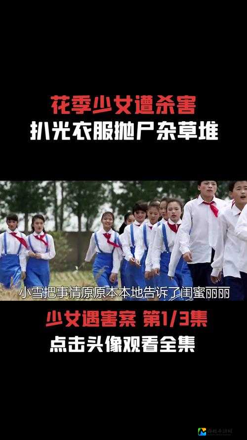 女班长被扒衣事件背后：谁在为校园暴力推波助澜？