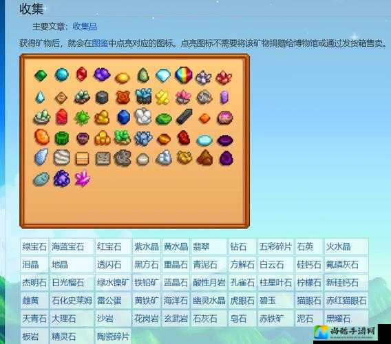 爆肝整理！星球探险家矿藏分布绝密图解，挖矿效率翻3倍！