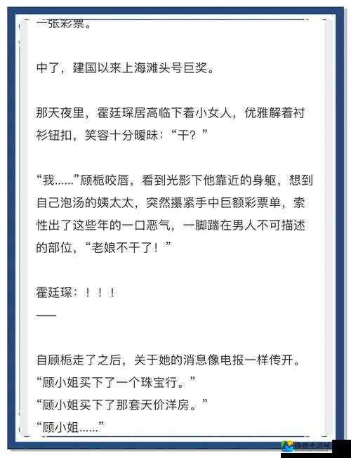麦晓雯被调教成脚奴小说背后：女性身份认同与社会价值观的碰撞