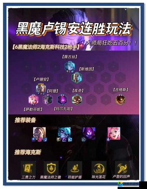 黑魔输出天花板！零失误连招+装备搭配全解析