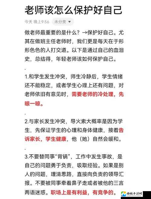 被强行糟蹋的新婚老师引热议，社会该如何保护每位教育工作者？