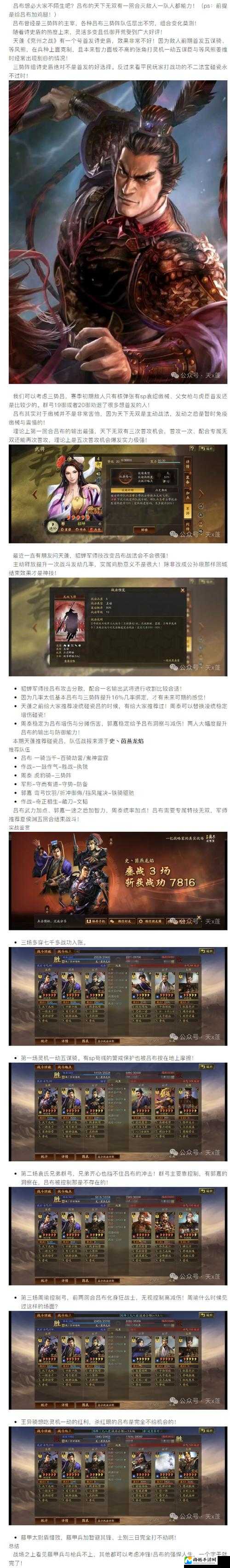 战国无双4关羽密武吕布必看！手残党也能闭眼过的保姆级攻略