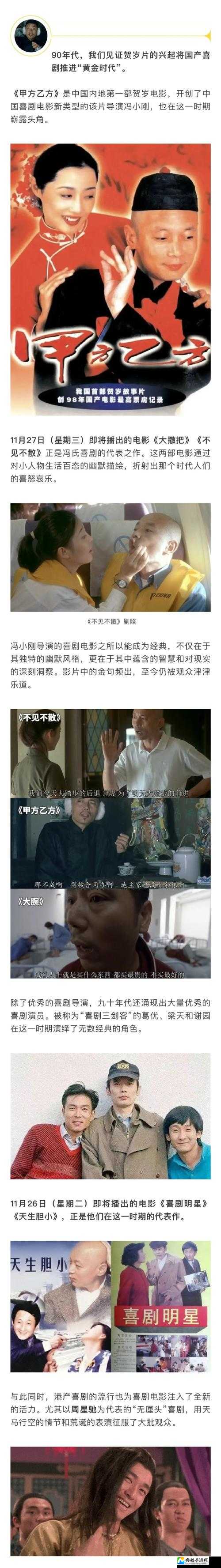 “我把刘姨俩腿扛在肩上是哪一集的”爆笑名场面背后：从剧情节奏到观众共鸣的细节揭秘