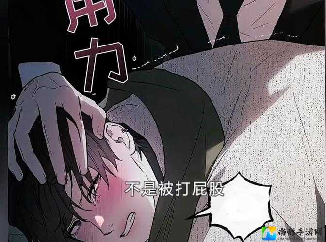 男男Gy裸体调教打屁股乚背后：情感认知与自我觉醒之路
