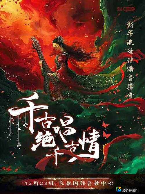 大战七仙女3D免费观看：云端剧院里的神话重生与数字狂欢