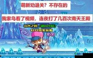 爆哭流攻略！造梦西游3人参童子打不过？保姆级路线+技巧一篇全解析！
