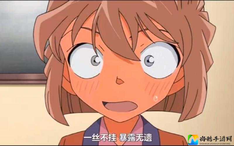 灰原哀忍辱扒开双腿自慰：揭开压力之下的人性觉醒与突破